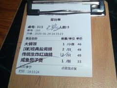 账单-大鸽饭(北京路店)