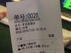 账单-TPLUS茶家(淮海店)