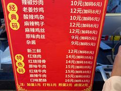 -李叁面馆(妇幼店)