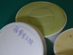 -歎雪糕低糖低脂Gelato冰淇淋