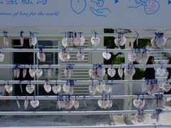 -濑长岛