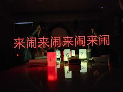 -LIENOW来闹密室剧本推理&狼人杀(李家村万达广场店)