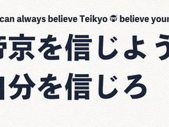 -帝京日语(春熙路旗舰校区)