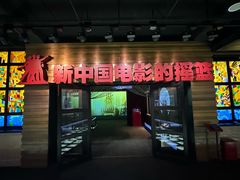 -长影旧址博物馆