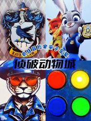 -疯狂冒险家-亲子密室-东坝店(金隅嘉品店)