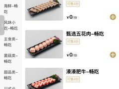 -湊湊火锅·茶憩(合生汇购物中心店)