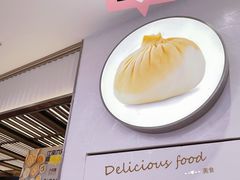 -苏小柳点心·手作小笼包(新街口分院店)