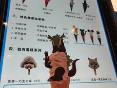 -CORNER CONE GELATO酷矿手作霜淇淋(南头古城店)