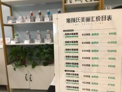 体验后-姬颜氏美丽汇皮肤管理