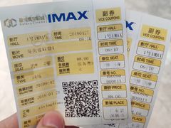 -星河寰宇IMAX影城(星河WORLD·COCO Park店)
