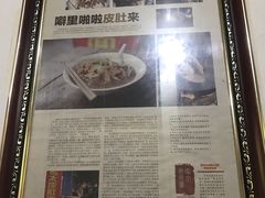-老太皮肚面
