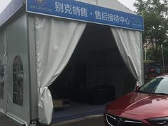 -东昌别克(花木店)
