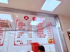 -常州糕团店(北大街新世纪商城店)