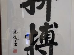 -尚品越府·融合餐厅(延安路店)