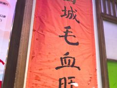 -川正旺江湖菜(三元桥店)
