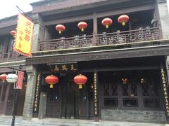 门面-天兴居(鲜鱼口街店)