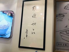 -聪嫂私房甜品(旺角二店)