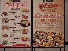 -點無缺茶楼·海鲜酒家(世博店)