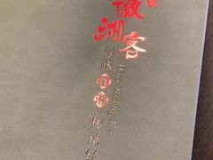 -徽湘客(草桥店)