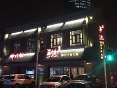 门面-手选潮汕鲜活牛肉火锅(二七广场店)