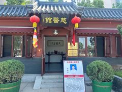 -天津市峰山药王古寺