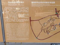 -乌山风景区