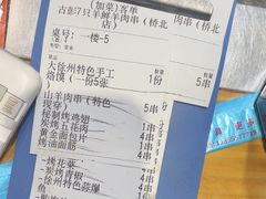 -古彭7只羊·招牌白串·碳锅羊肉旗舰店