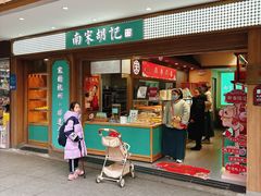 -南宋胡记(杭州灵隐寺店)