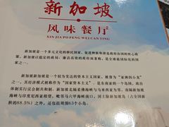 -老巴刹新加坡餐厅