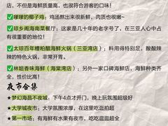 -三亚亚龙湾人间天堂鸟巢度假村