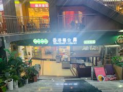门面-超琪星·咖啡简餐(川音店)