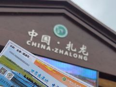-黑龙江扎龙生态旅游区