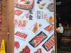 -神户赤童日式烤肉伙伴(东直门店)