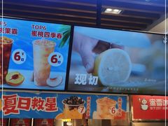 -蜜雪冰城(陆家嘴店)