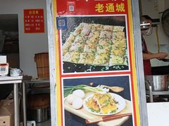 -三鲜豆皮(钢花新村119街坊店)