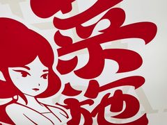 -冒菜西施·非遗冒菜(总店)