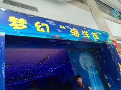 -欧亚达商业广场(红桥店)