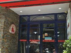 -温州一家人美食(西木头市店)