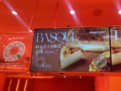 -KUMO KUMO(南通首店)