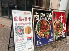 -镇南锅盖面馆(解放路店)