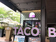 门面-Taco Bell 塔可钟(民田路店)
