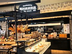 -西村叔叔的店·面包·甜品·蛋糕(清河万象汇店)