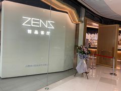 -小罐茶(济南恒隆广场店)