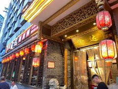 门面-重庆渝达老火锅(春熙路店)