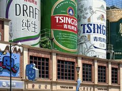 -青岛啤酒博物馆