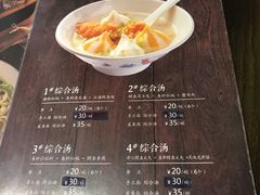 菜单-邵子牙·中华老字号(定安路店)