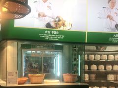 -费大厨辣椒炒肉(黄兴中心广场店)