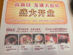 -千寻烧肉(政务区店)