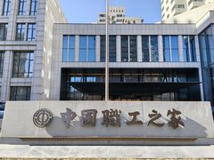 -北京中国职工之家(木樨地地铁站店)