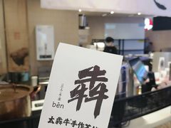 -太犇牛手作茶铺(江北虹悦城店)